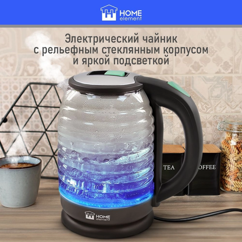 Чайник электрический HOME ELEMENT HE-KT2305 стеклянный 2 Л с подсветкой, светлая яшма