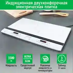 Электрическая индукционная плитка MARTA MT-HP4222C белый жемчуг