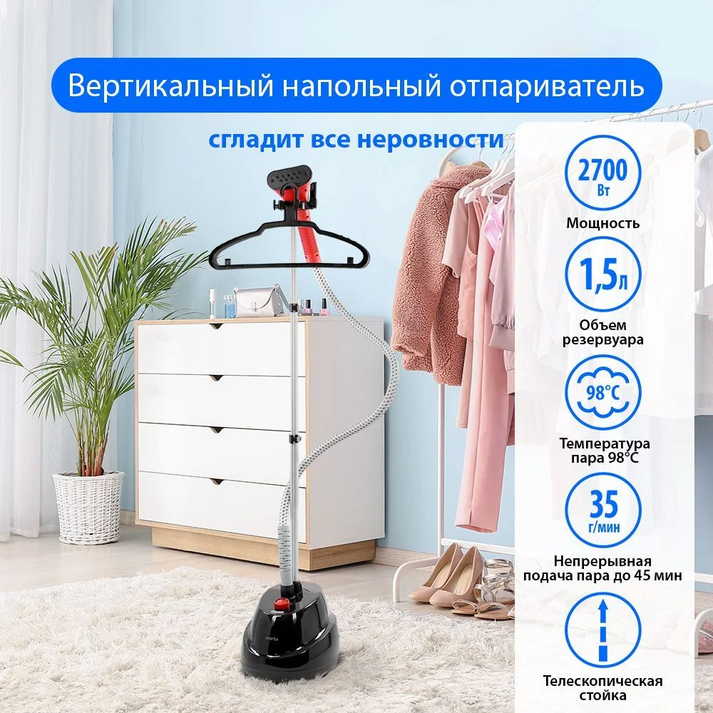 Серебряный вертикальный напольный отпариватель MARTA MT-1160 черный жемчуг