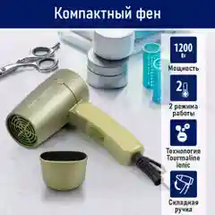 Зеленый фен STINGRAY ST-HD804C tourmaline ionic 2 режима работы/ концентратор/ складная ручка