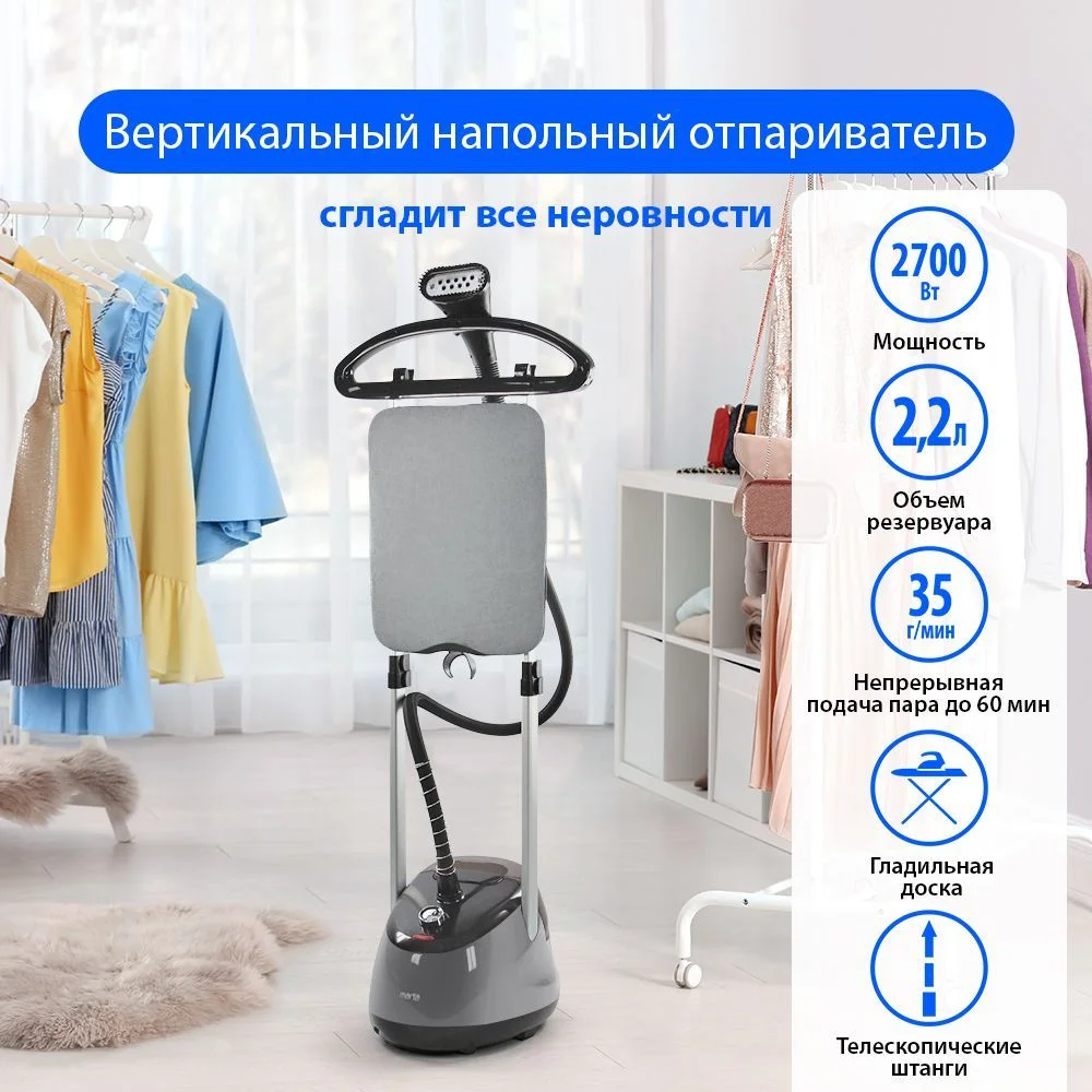 Серый паровая станция MARTA MT-1161 серый гранит
