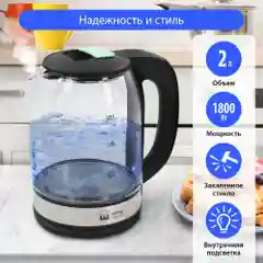 Чайник стеклянный HOME ELEMENT HE-KT2300 светлая яшма