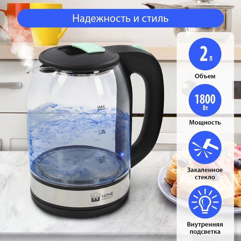 Чайник стеклянный HOME ELEMENT HE-KT2300 светлая яшма