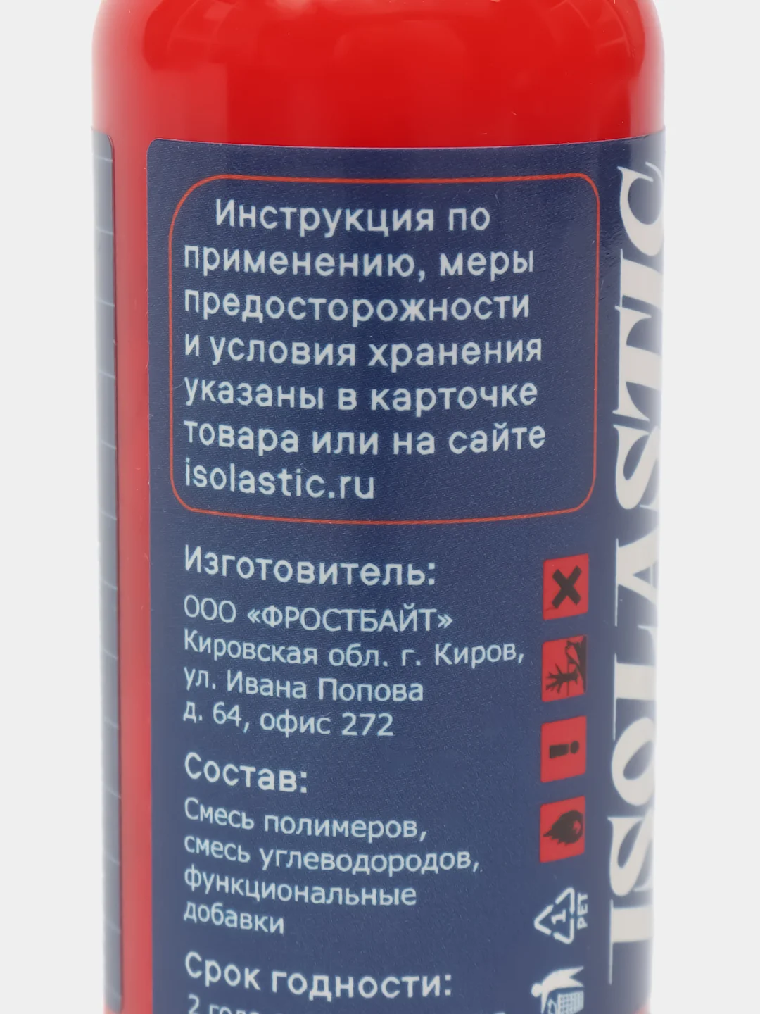 Красный жидкая изолента гель с кистью ISOLASTIC