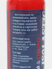 Красный жидкая изолента гель с кистью ISOLASTIC