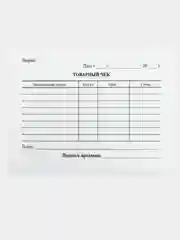 Бланк Товарный чек (с липким слоем), 80шт