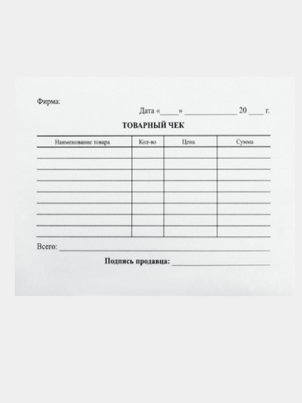 Бланк Товарный чек (с липким слоем), 80шт