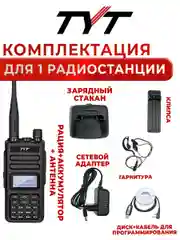 Портативная радиостанция TYT MD-750 DMR  / черная с радиусом до 12 км / UHF VHF
