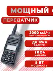 Портативная радиостанция TYT MD-750 DMR  / черная с радиусом до 12 км / UHF VHF