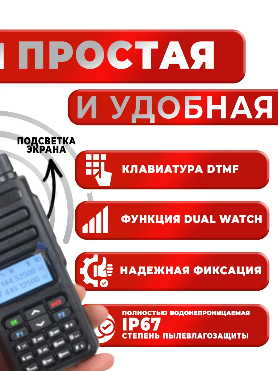 Портативная радиостанция TYT MD-750 DMR  / черная с радиусом до 12 км / UHF VHF