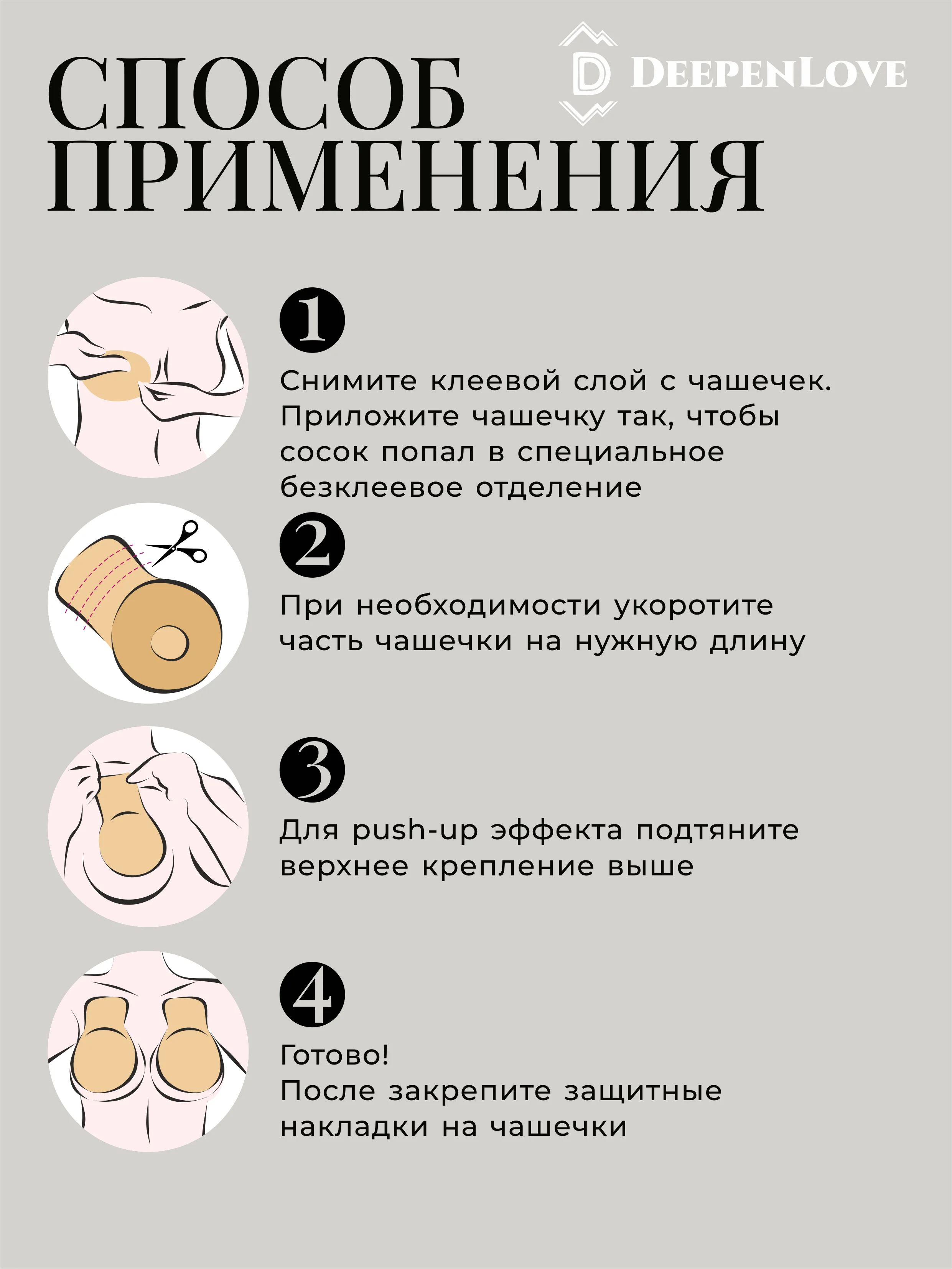 Силиконовые наклейки на грудь 10 см бюстгальтер невидимка накладка, пэстис с подложкой