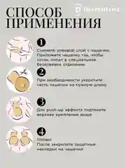 Силиконовые наклейки на грудь 10 см бюстгальтер невидимка накладка, пэстис с подложкой
