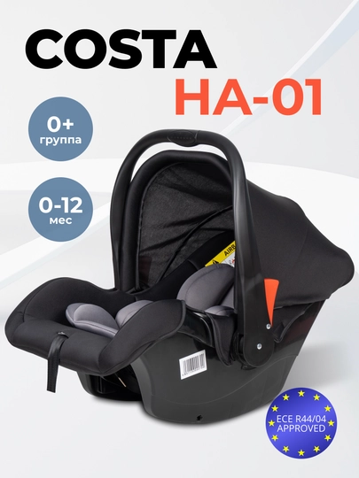 Автокресло детское HA-01, группа 0+