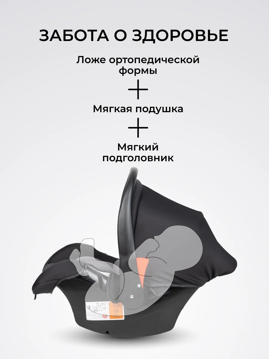 Черный автокресло детское HA-01, группа 0+