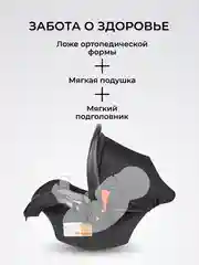 Черный автокресло детское HA-01, группа 0+
