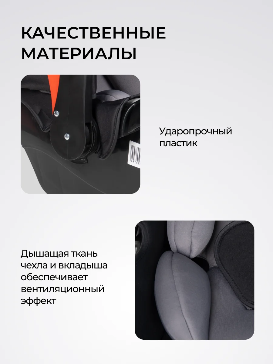 Черный автокресло детское HA-01, группа 0+
