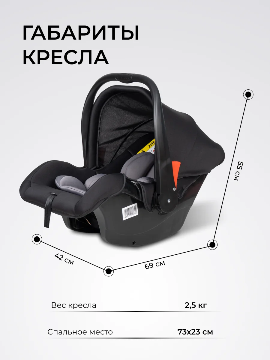 Черный автокресло детское HA-01, группа 0+