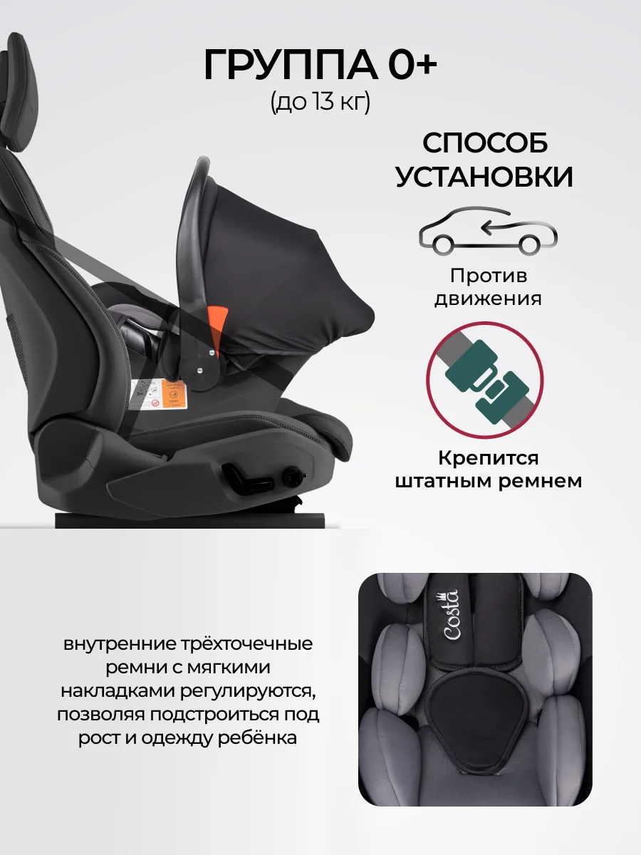 Черный автокресло детское HA-01, группа 0+