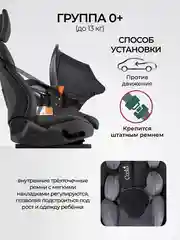 Черный автокресло детское HA-01, группа 0+