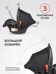 Черный автокресло детское HA-01, группа 0+