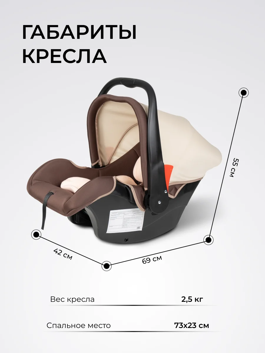 Светло-коричневый автокресло детское HA-01, группа 0+
