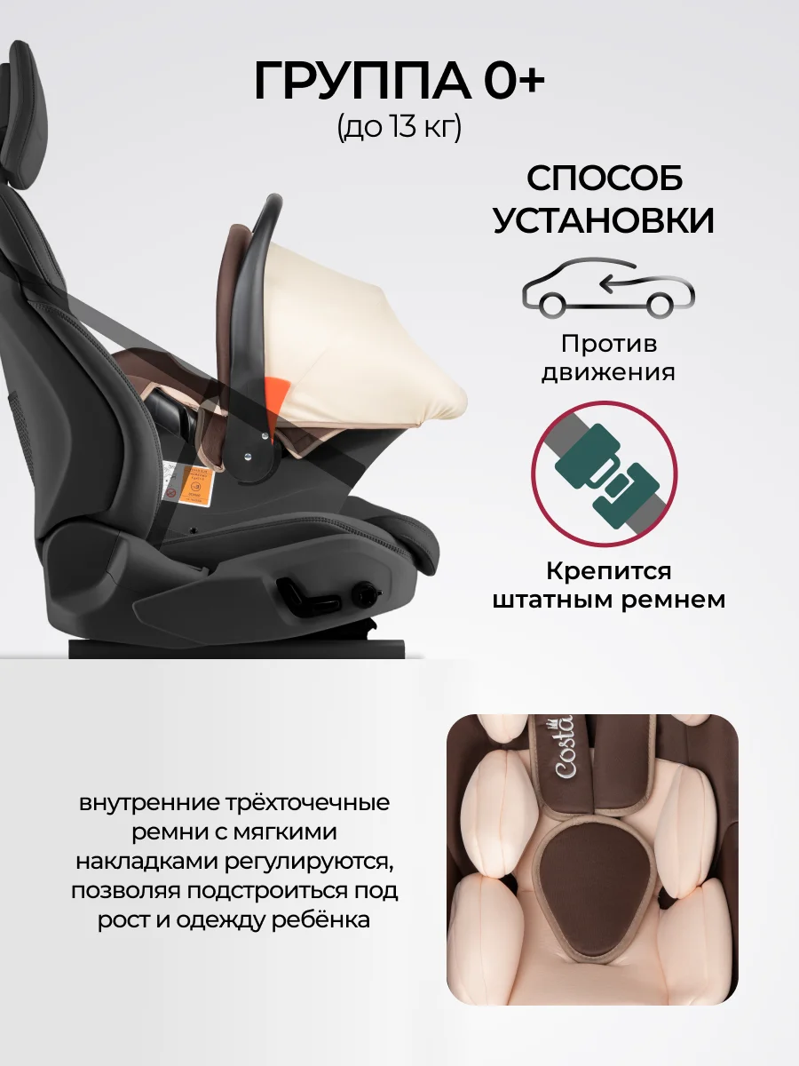 Светло-коричневый автокресло детское HA-01, группа 0+