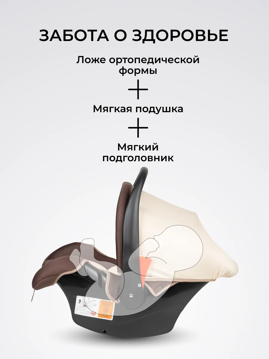 Светло-коричневый автокресло детское HA-01, группа 0+