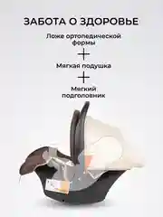 Светло-коричневый автокресло детское HA-01, группа 0+