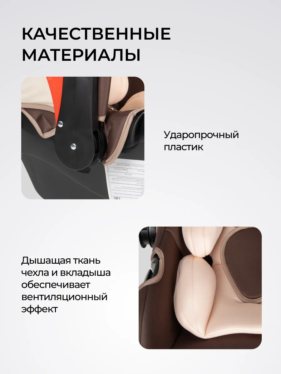 Светло-коричневый автокресло детское HA-01, группа 0+