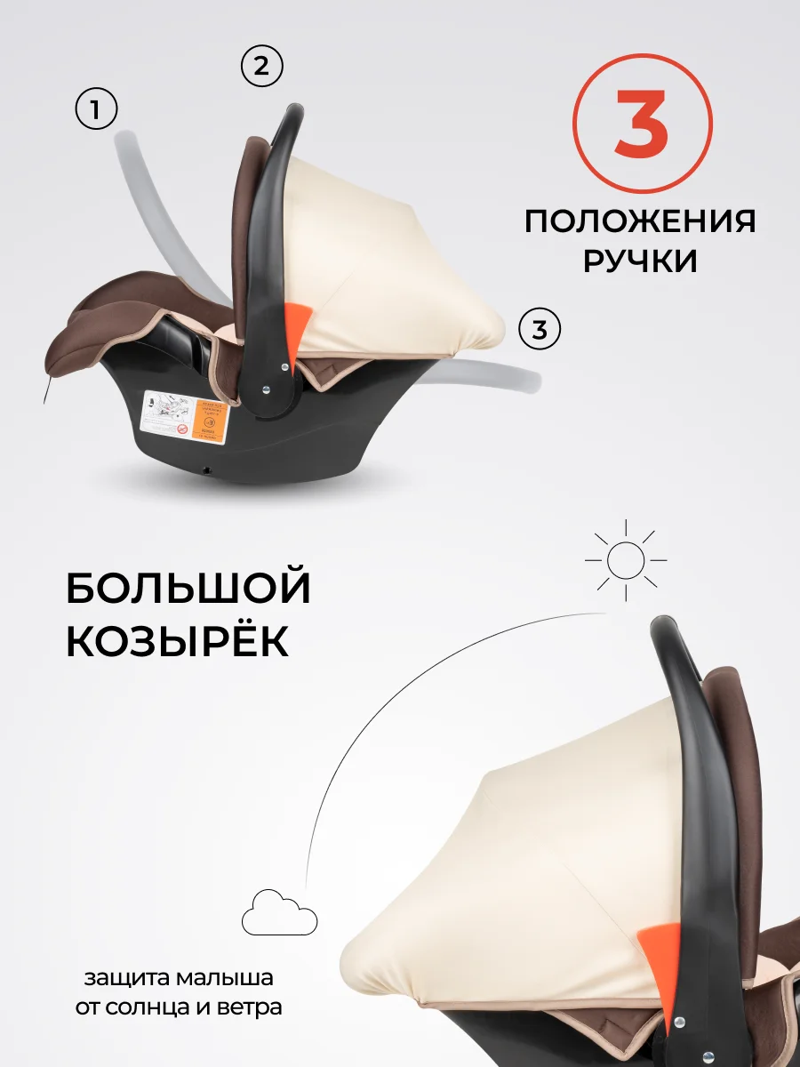 Светло-коричневый автокресло детское HA-01, группа 0+