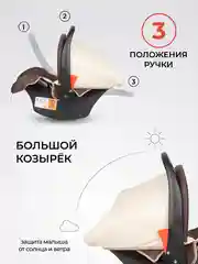 Светло-коричневый автокресло детское HA-01, группа 0+