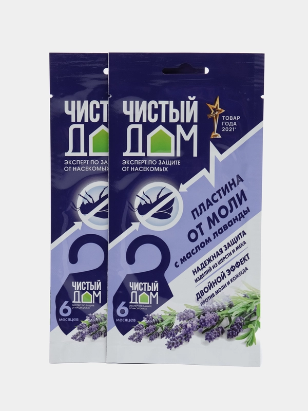 Антимоль набор Лаванда (Набор 2шт)