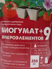 Гумат+9 микроэлементов 0,35л ДОЙ-ПАК БиоМастер