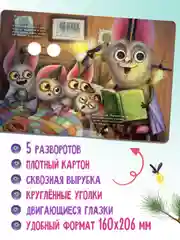 Желтый книги Проф-Пресс картонные с глазками, сказки для детей. 10 стр 16х22 см