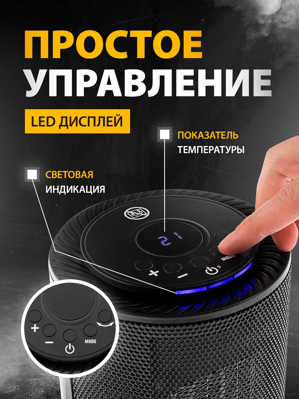 Тепловентилятор керамический DTFC-1200, 3 реж., вент., нагрев 600/1200 Вт, Denzel, 96418
