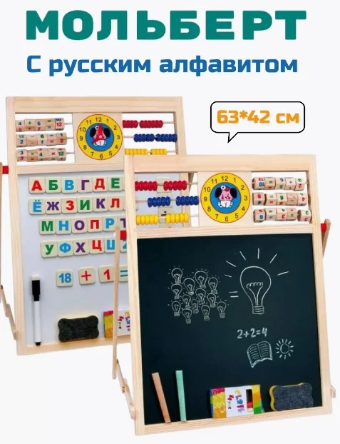 Красный мольберт для рисования, детский, двусторонний, с маркерами, мелками, буквами и цифрами