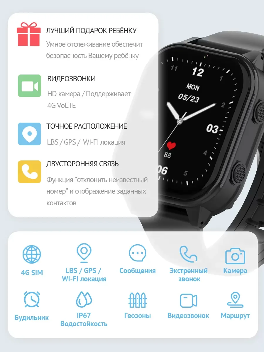 Часы Smart Baby Watch Wonlex KT19pro, чёрные