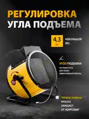 Тепловентилятор керамический DHC 5-400, 230В, 0,04/3/5 кВт, Denzel, 96428