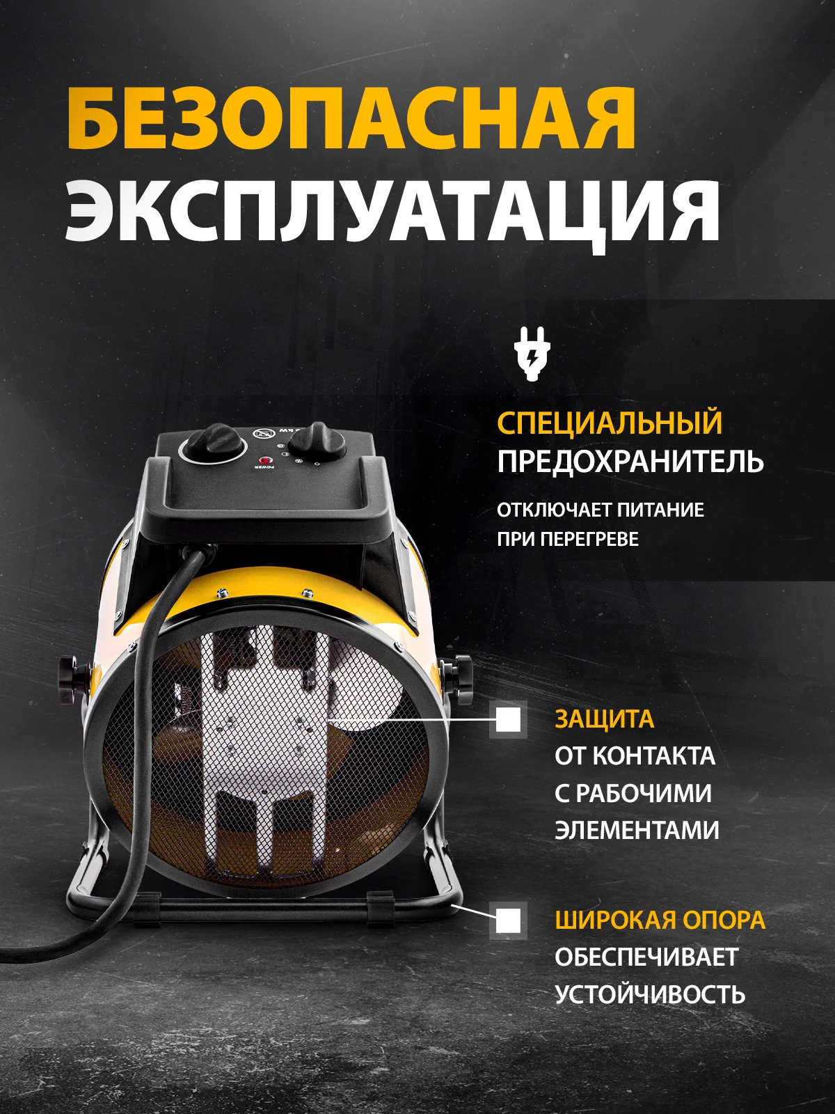 Тепловентилятор керамический DHC 5-400, 230В, 0,04/3/5 кВт, Denzel, 96428