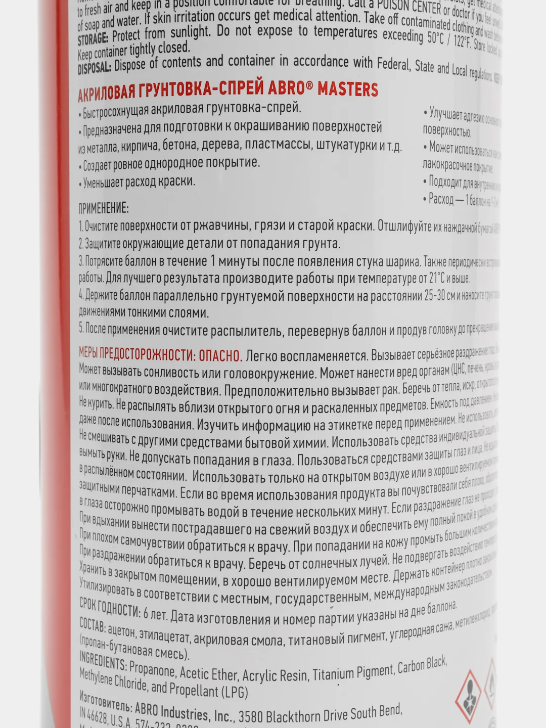 Тёмно-серый грунт акриловый аэрозольный Abro Masters 520мл