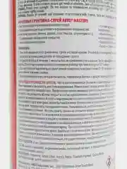 Тёмно-серый грунт акриловый аэрозольный Abro Masters 520мл