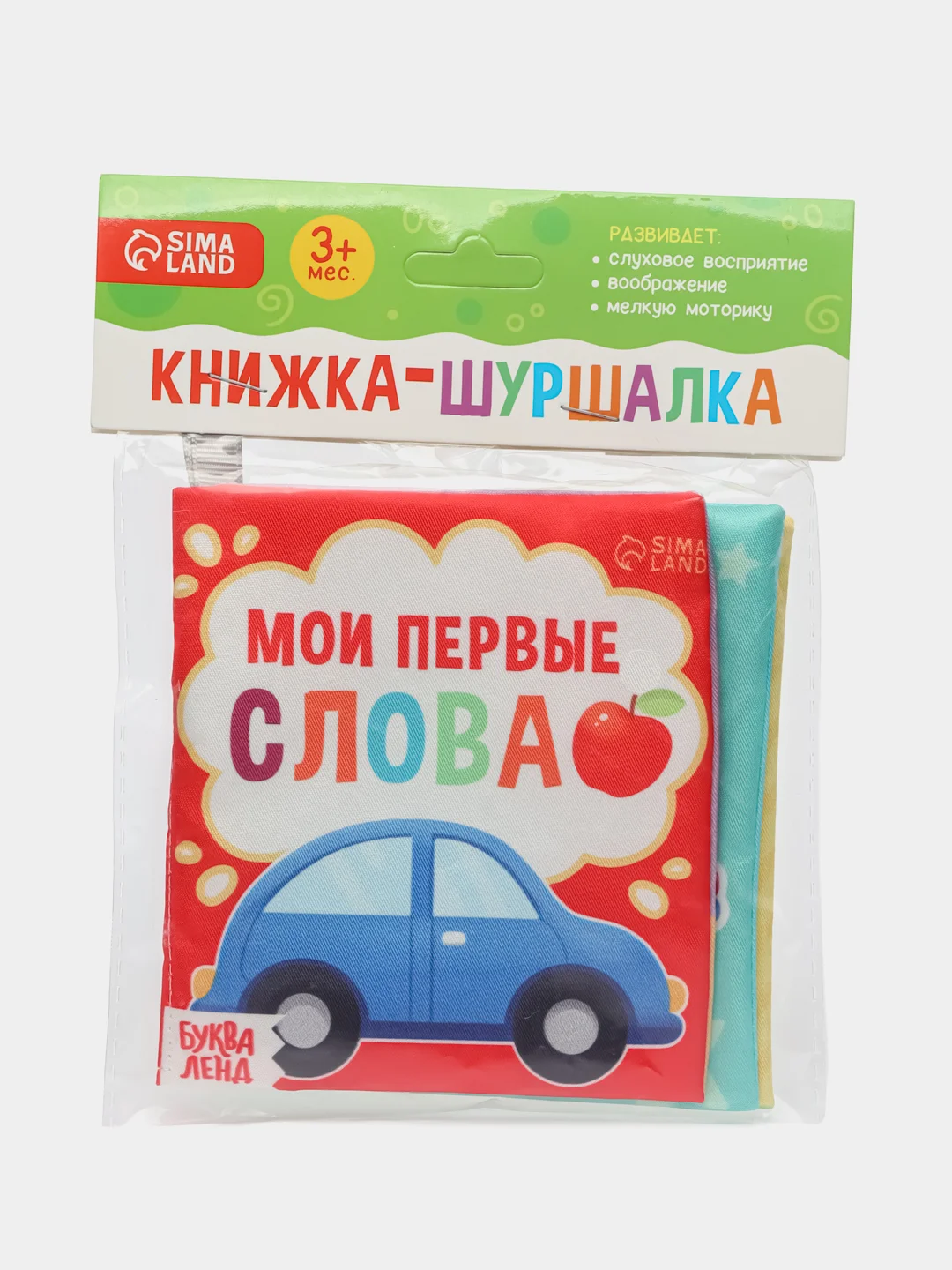 Красный книжка-шуршалка Мои первые слова, 10  11 см