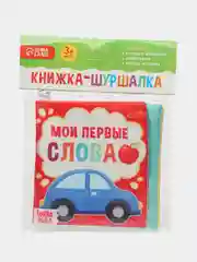 Красный книжка-шуршалка Мои первые слова, 10  11 см