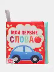 Красный книжка-шуршалка Мои первые слова, 10  11 см