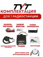 Рация TYT MD-9600, черная, автомобильная радиостанция с радиусом 30 км, UHF VHF IP67