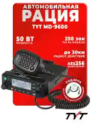 Рация TYT MD-9600, черная, автомобильная радиостанция с радиусом 30 км, UHF VHF IP67