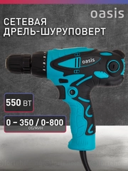 Сетевая безударная дрель "Oasis" DS-55
