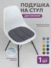 Подушка на стул икеа Bio-Line, 2 сторонняя, поролон, 39 х 40 см