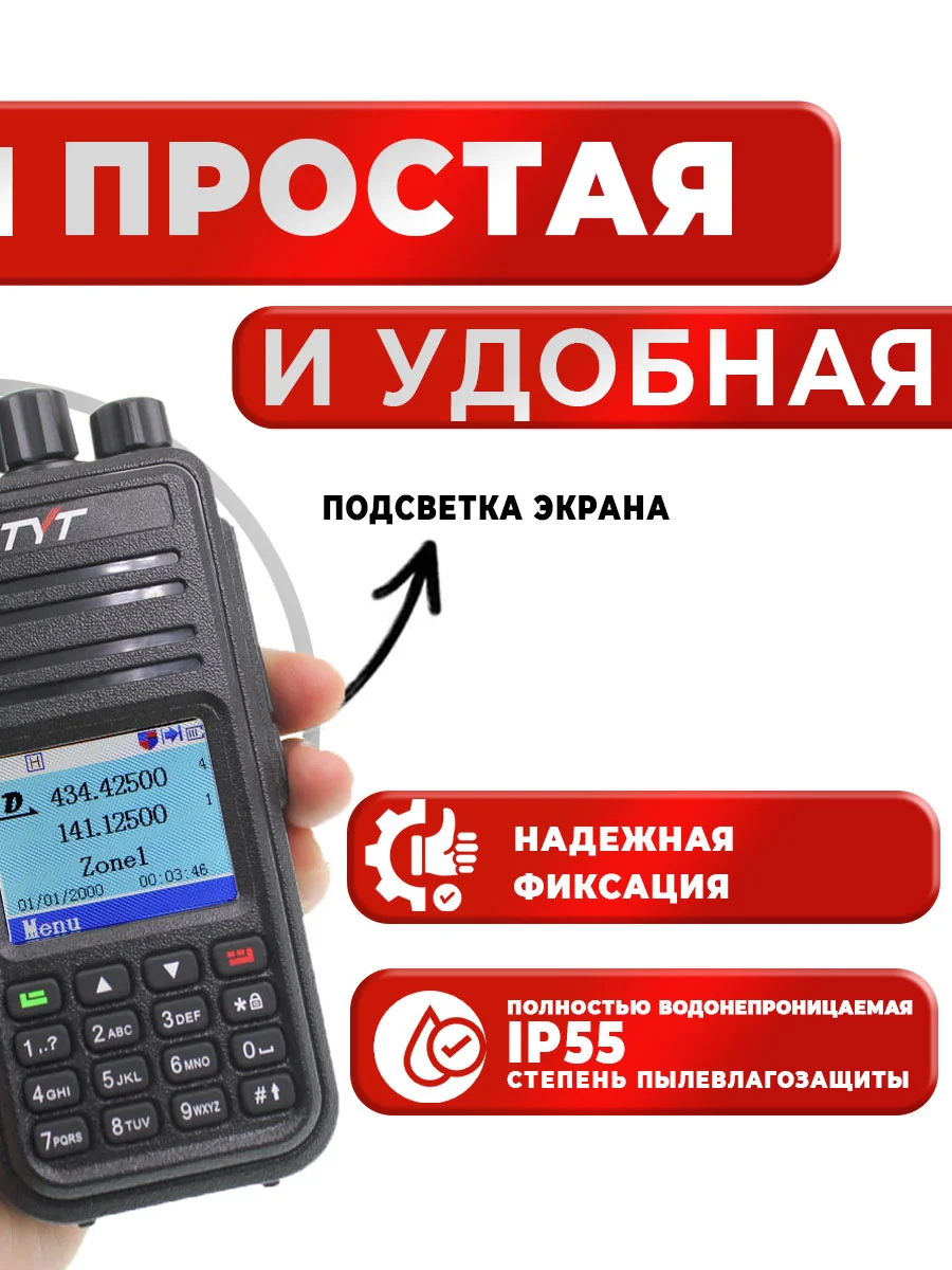 Портативная радиостанция TYT MD-UV380 DMR, черная, с радиусом до 12 км, UHF VHF