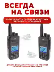 Портативная радиостанция TYT MD-UV380 DMR, черная, с радиусом до 12 км, UHF VHF